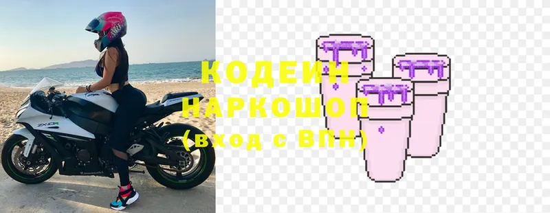 сколько стоит  Буй  Кодеиновый сироп Lean напиток Lean (лин) 